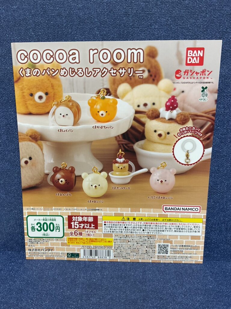 □カプセルトイSNS更新しました！□ | iクレーン 会津若松店