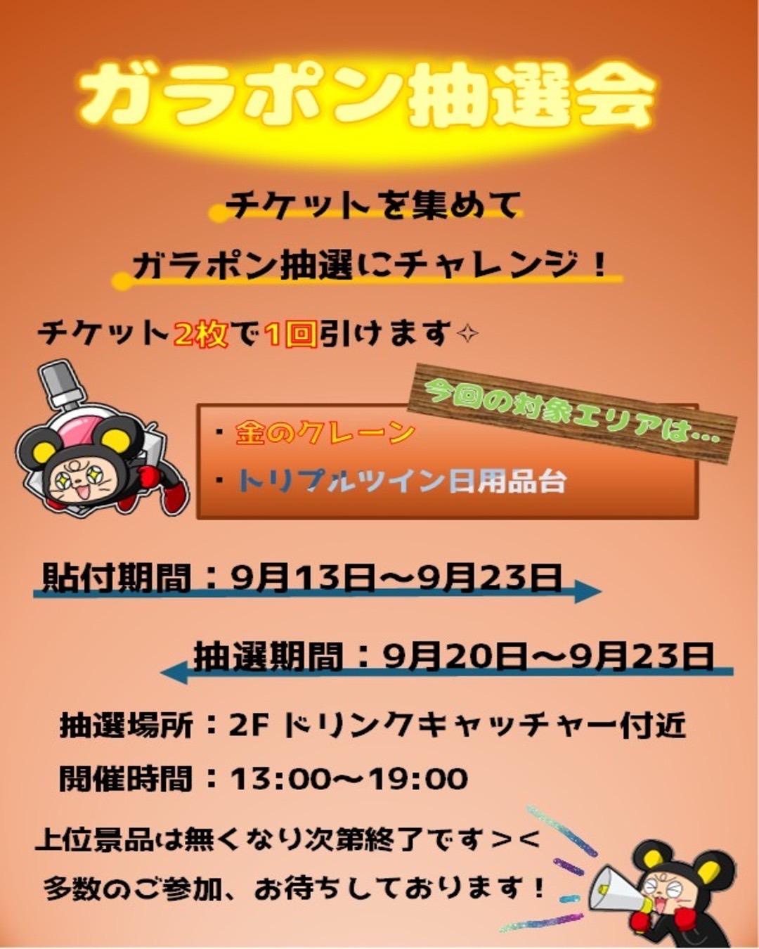 □SNS更新しました！□ | iクレーン 会津若松店