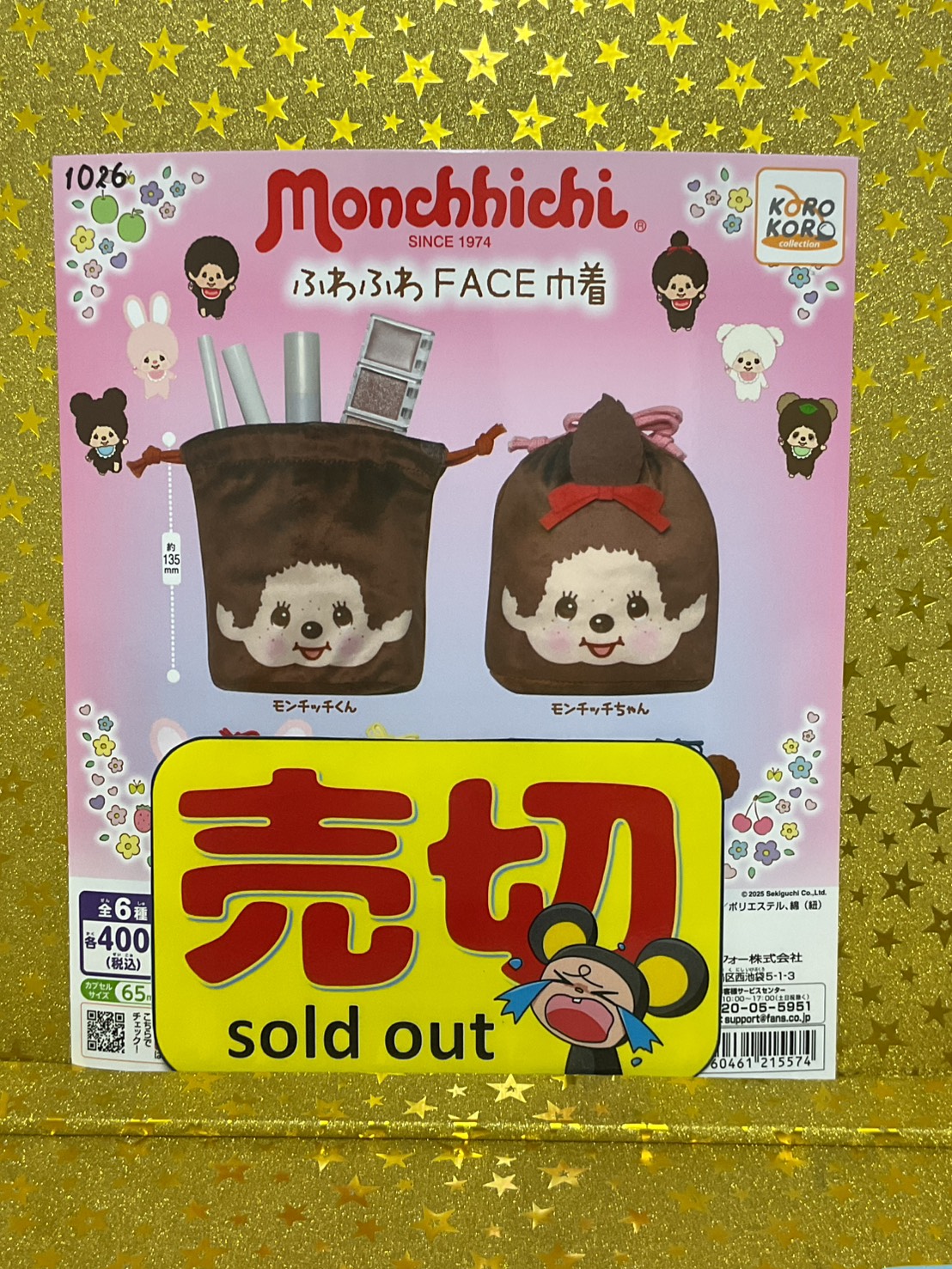 □カプセルトイSNS更新いたしました！《完売のお知らせ