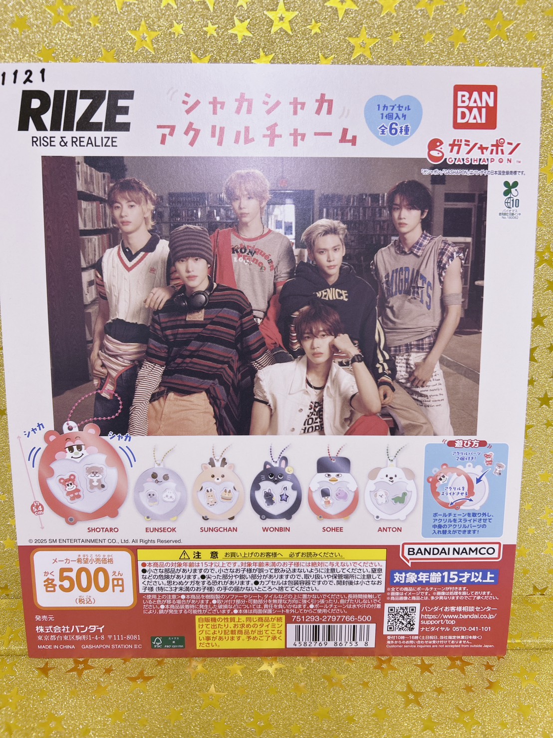 □カプセルトイSNS更新しました！□ | iクレーン 会津若松店