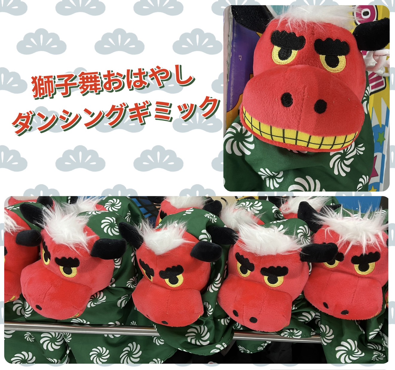 獅子舞ハンドパペット　獅子舞おはやしダンシングギミック　5点　まとめ売り □アミューズSNS更新しました！《獅子舞おはやしダンシングギミック
