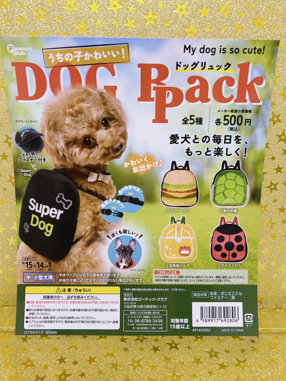 □ガチャSNS更新しました！□ | iクレーン 会津若松店