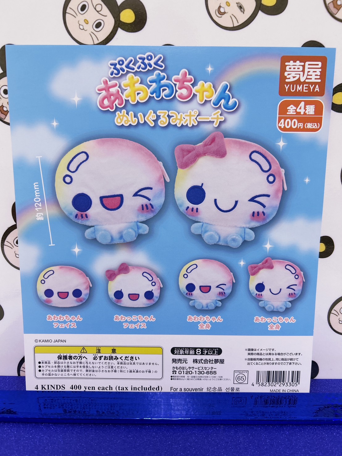 □カプセルトイSNS更新しました！□ | iクレーン 会津若松店