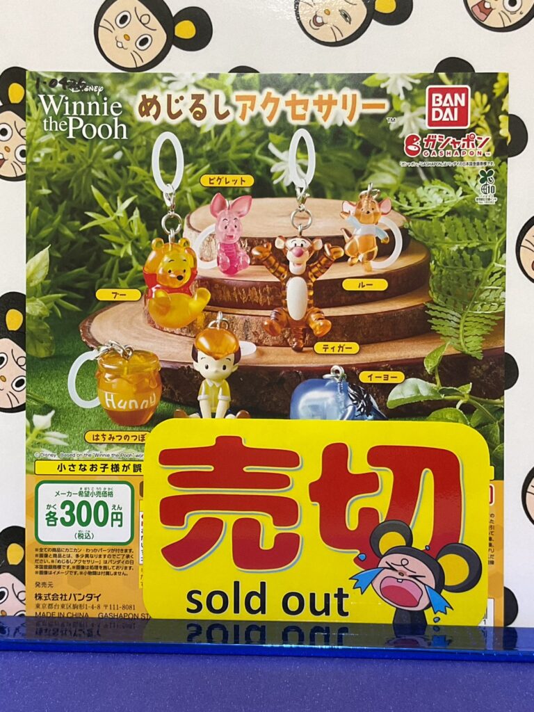 カプセルトイSNS更新いたしました！☆4/27売切れ・入荷情報 | i