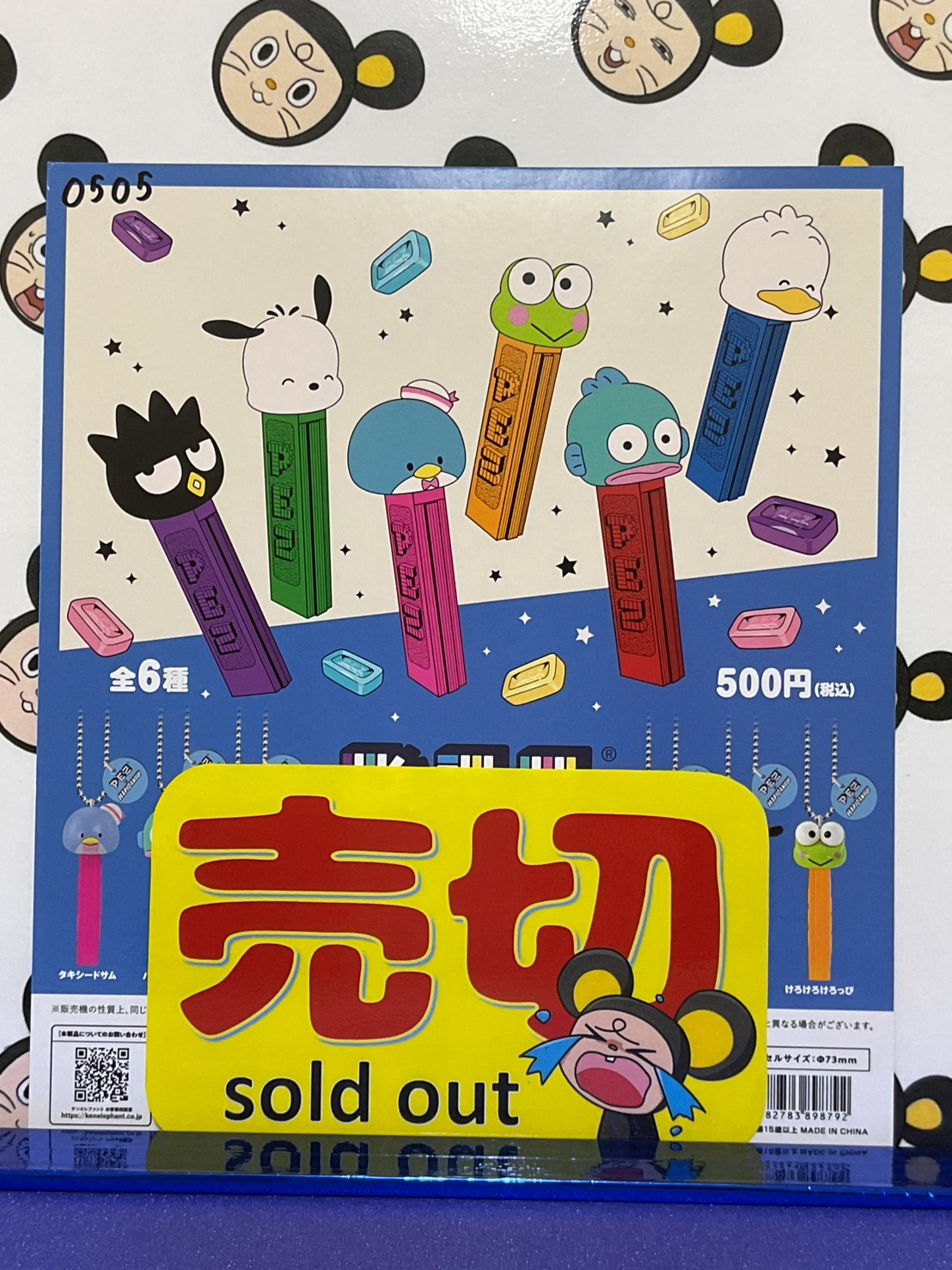ノンジャンル　まとめ売り　カプセルトイ　330点以上 □カプセルトイSNS更新しました！◇売切情報□ | iクレーン 会津若松店