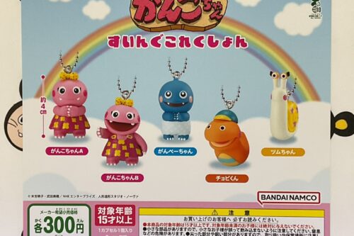 お値下げしました！新品、初回限定含むカトゥーンまとめ売り □カプセルトイSNS更新しました！□ | iクレーン 会津若松店