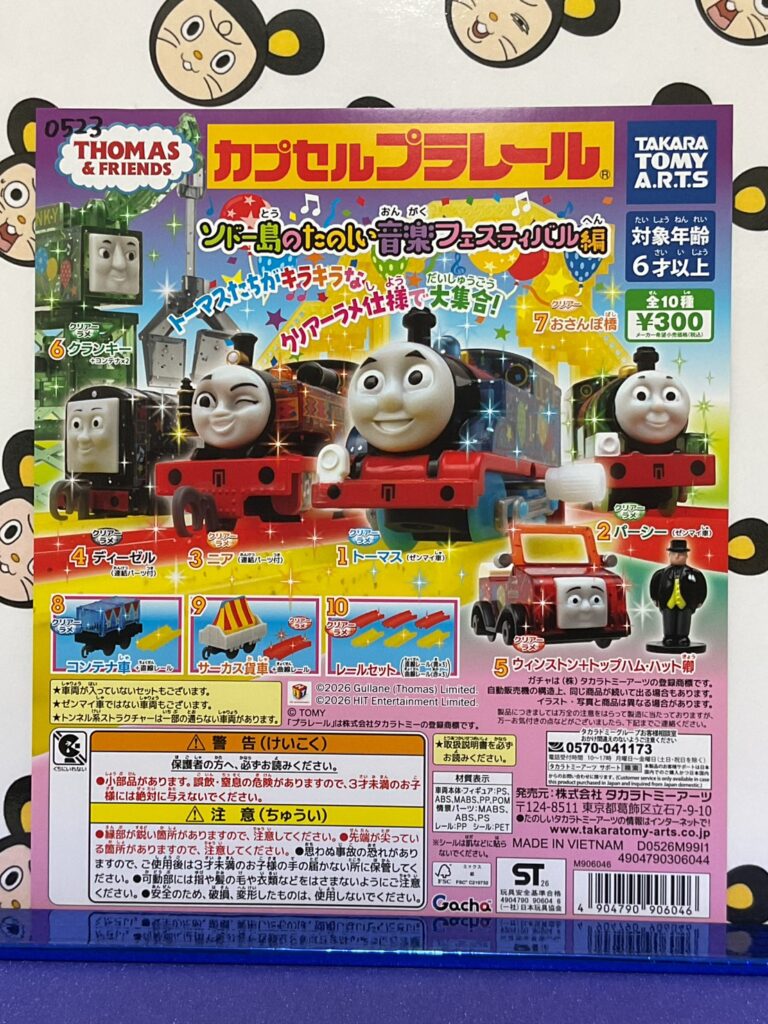 □カプセルトイSNS更新しました！□ | iクレーン 会津若松店