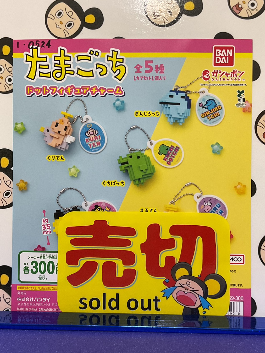 □カプセルトイSNS更新しました！《完売情報》□ | iクレーン 会津若松店