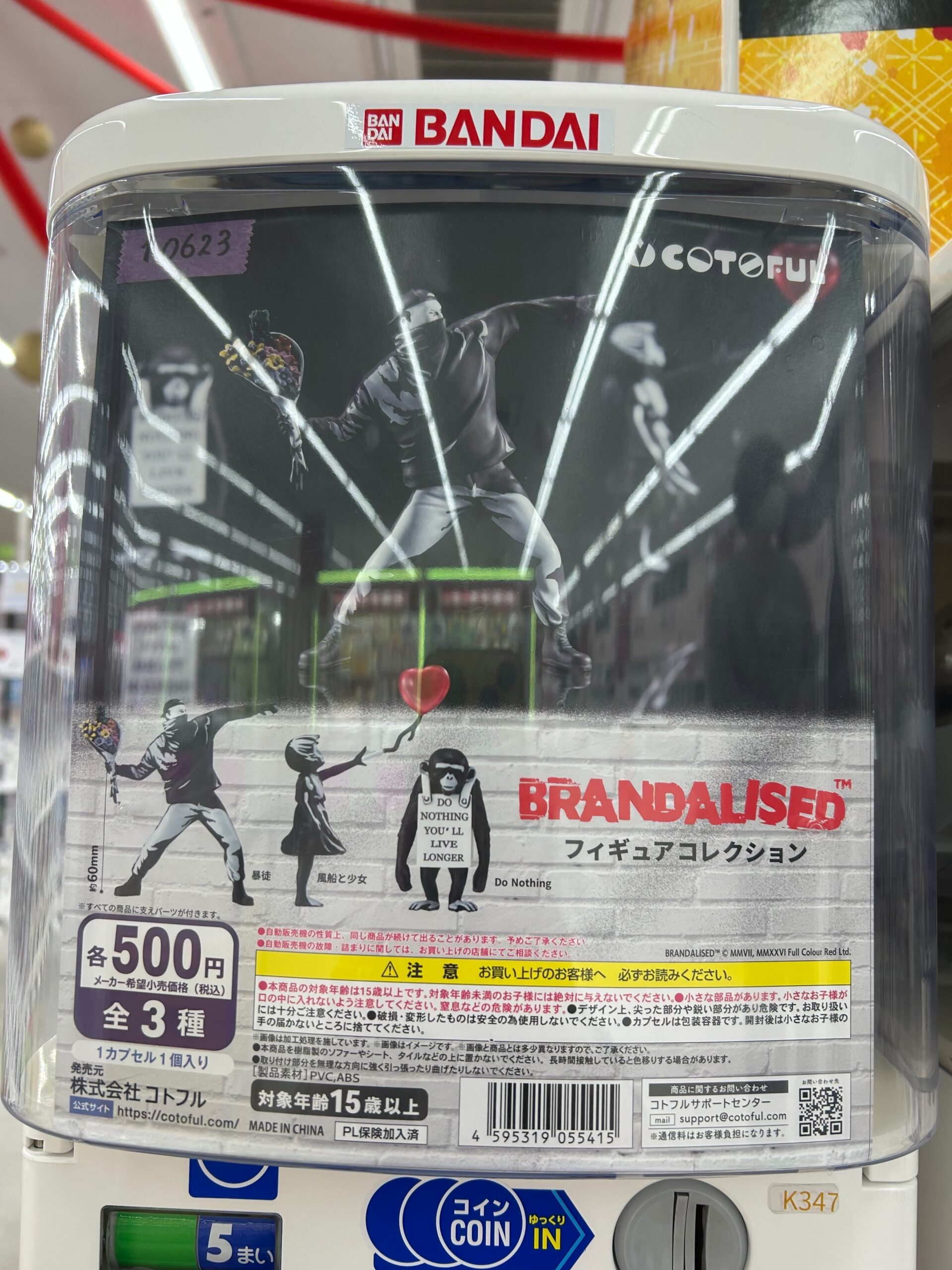 【たつ】backnumber カプセルトイ 6点 カプセルトイSNS更新いたしました！ | iクレーン 会津若松店