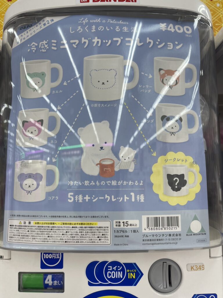 カプセルトイSNS更新いたしました！ | iクレーン 会津若松店
